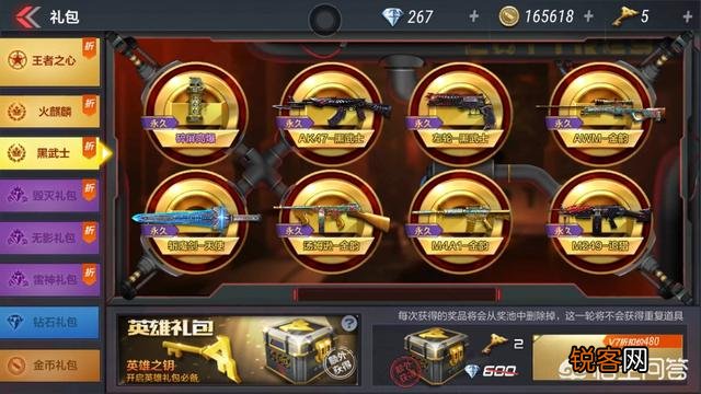 cf手游英雄礼包哪个值得入手？