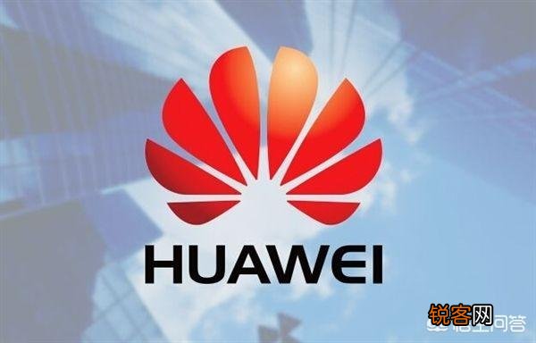 欧盟权威数据：华为研发费用全球第六,超过苹果,怎么这么多？