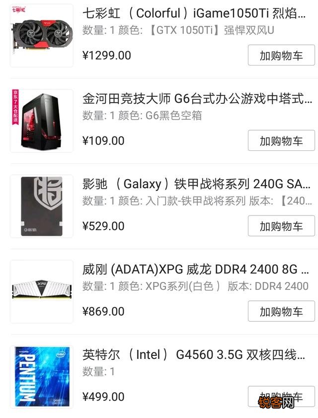 预算在4000左右,能推荐某宝或某东的整机DIY店铺及机型吗？