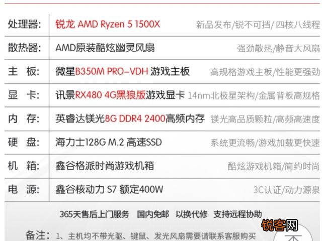 预算在4000左右,能推荐某宝或某东的整机DIY店铺及机型吗？