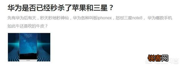 华为是否已经秒杀了苹果和三星？