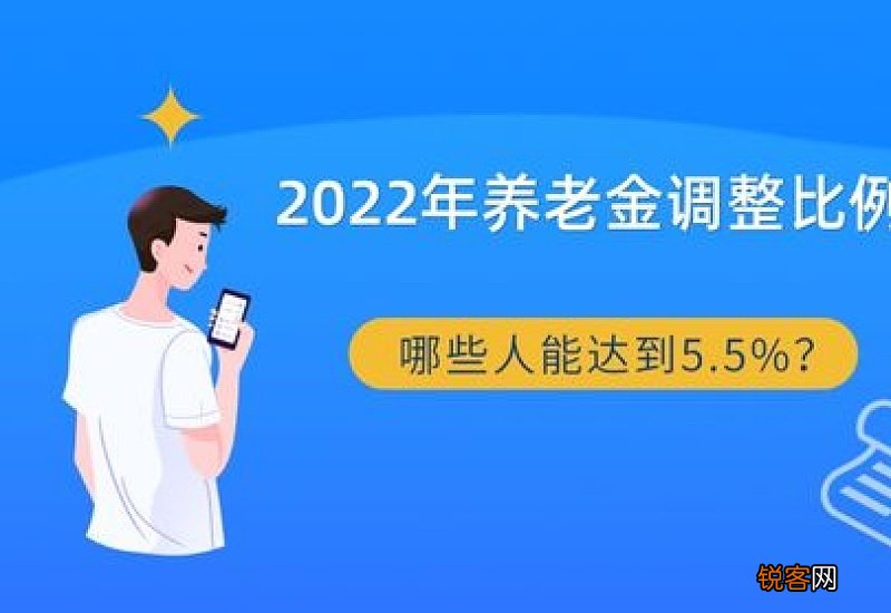 河北今年企业退休养老金怎么调 河北企业退休养老金2022调整最新消息