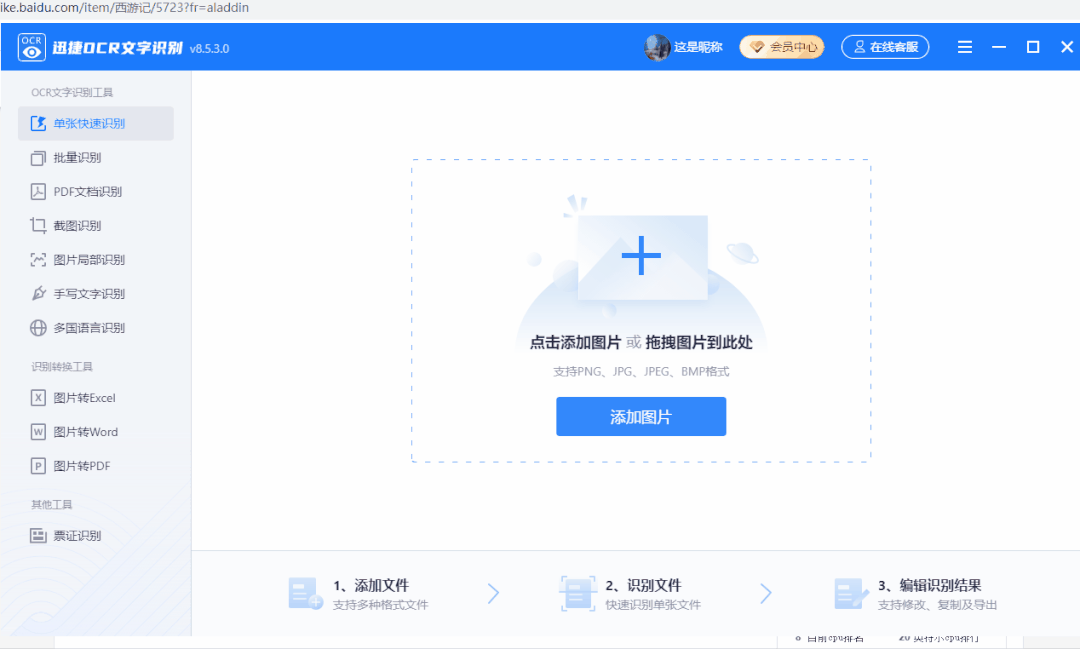 电脑图片怎么截图复制粘贴 原来电脑竟有7种截图方法