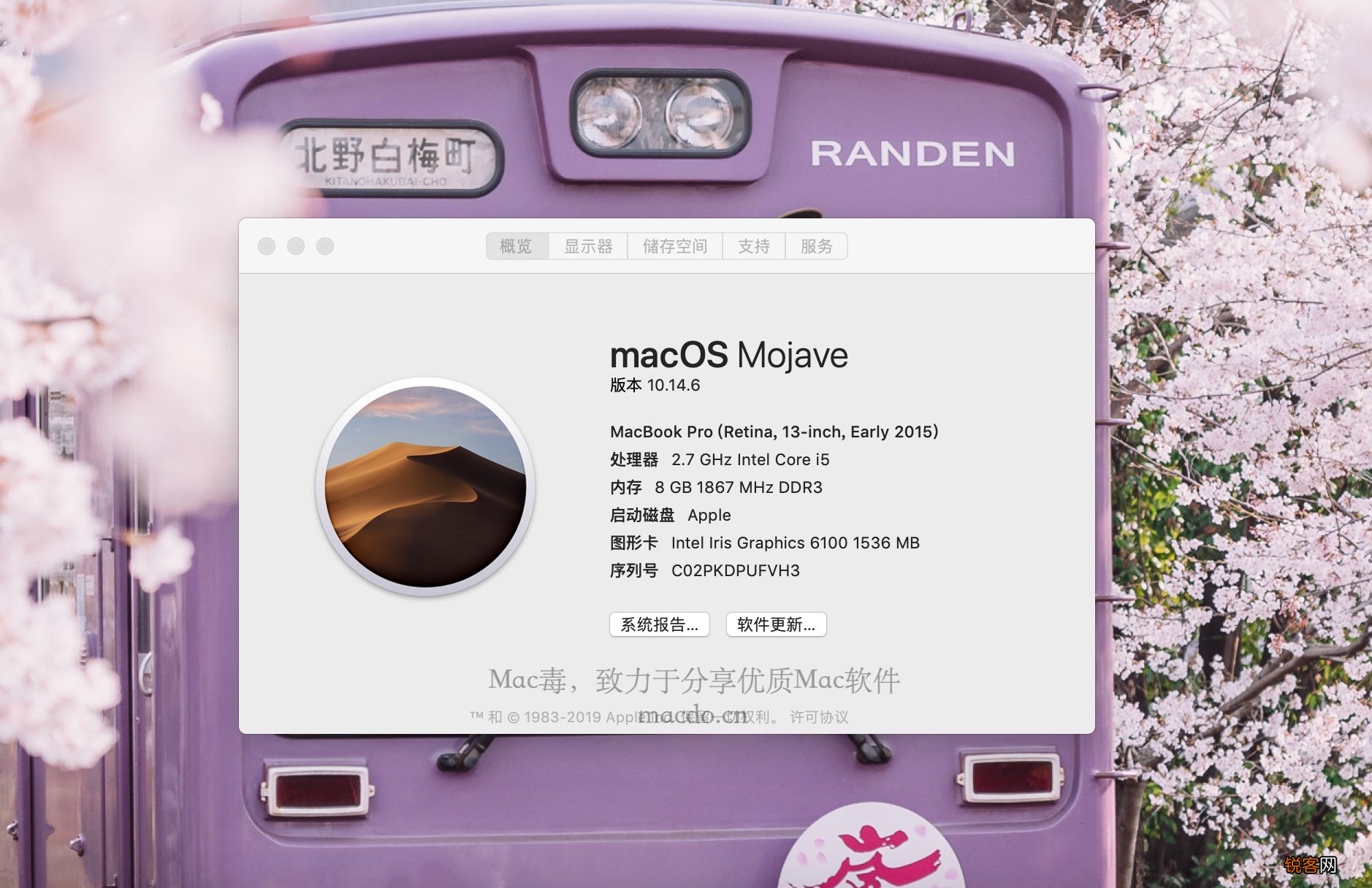 苹果电脑配置在哪里看 教你如何查看 MacBook 配置，超简单