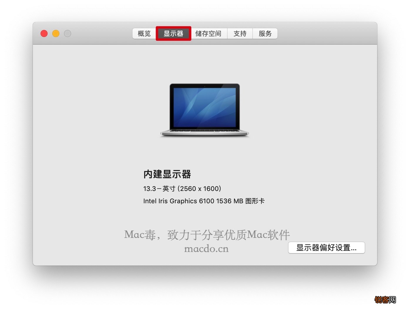 苹果电脑配置在哪里看 教你如何查看 MacBook 配置，超简单