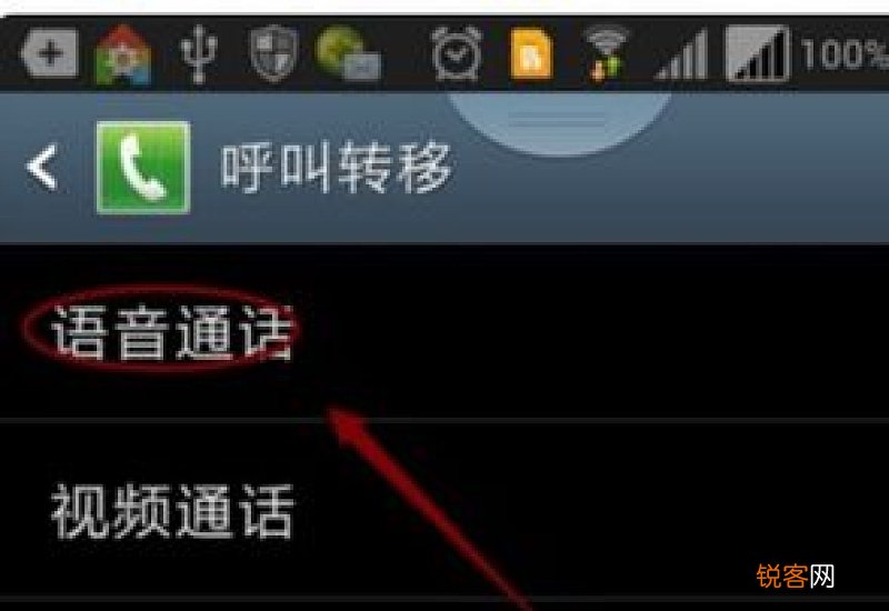 三星手机怎样设置来电转接 三星手机怎样设置来电转接号码