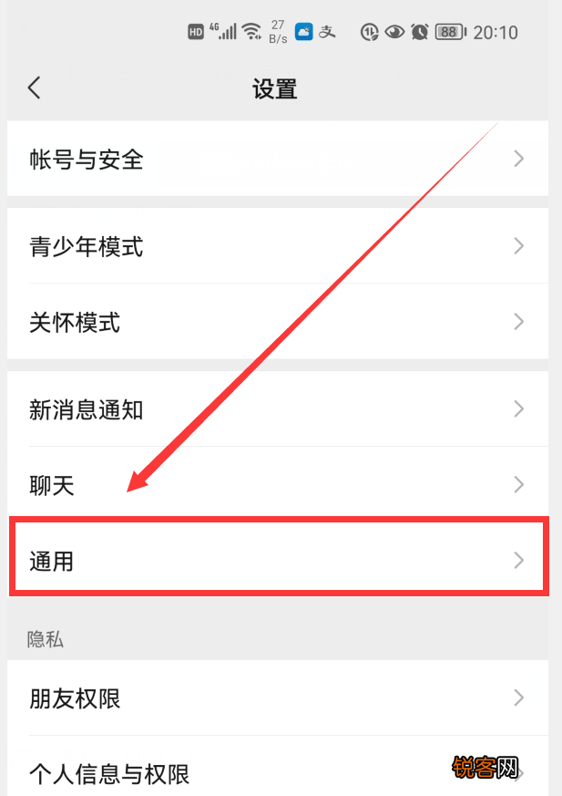 微信内存占用太大怎么清理 教你怎样快速清理微信垃圾，释放手机内存