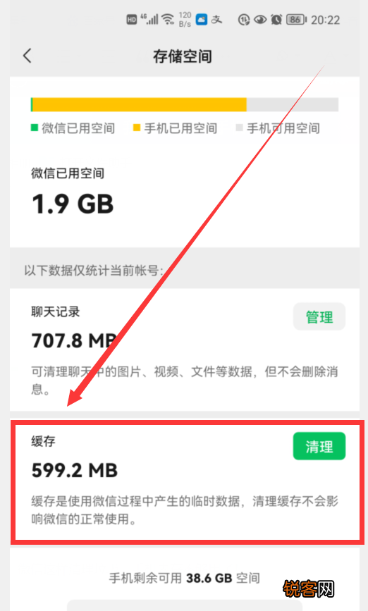 微信内存占用太大怎么清理 教你怎样快速清理微信垃圾，释放手机内存