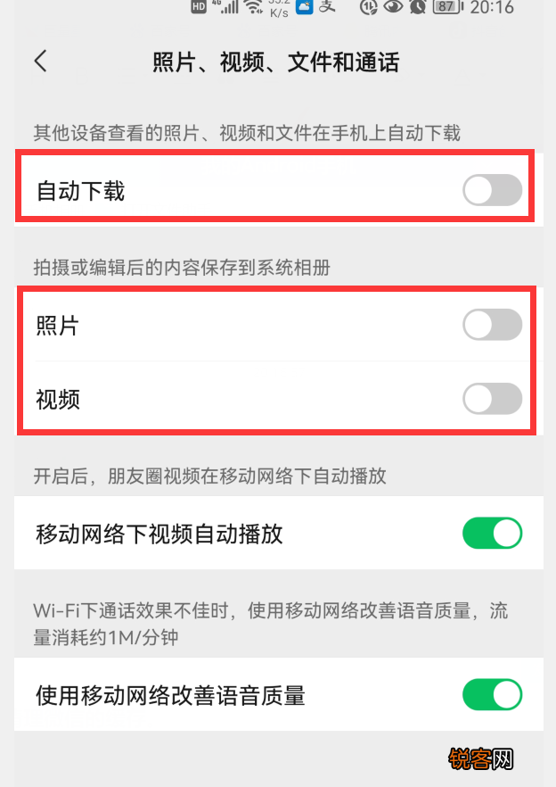 微信内存占用太大怎么清理 教你怎样快速清理微信垃圾，释放手机内存