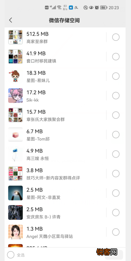 微信内存占用太大怎么清理 教你怎样快速清理微信垃圾，释放手机内存