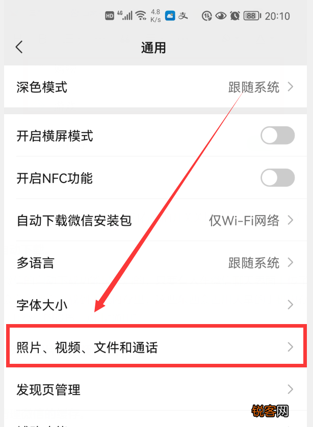 微信内存占用太大怎么清理 教你怎样快速清理微信垃圾，释放手机内存