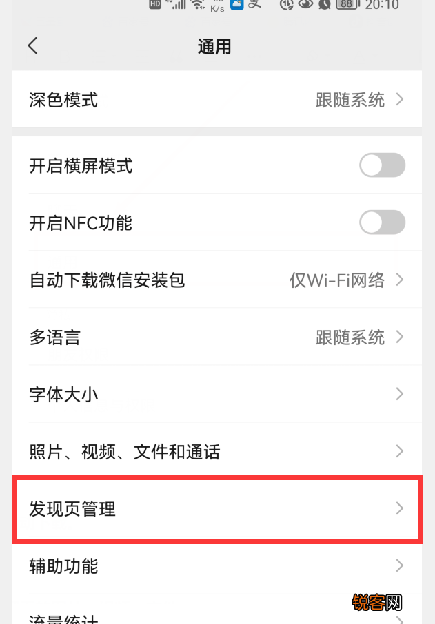 微信内存占用太大怎么清理 教你怎样快速清理微信垃圾，释放手机内存