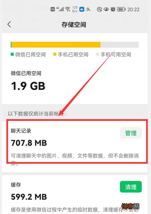 微信内存占用太大怎么清理 教你怎样快速清理微信垃圾，释放手机内存