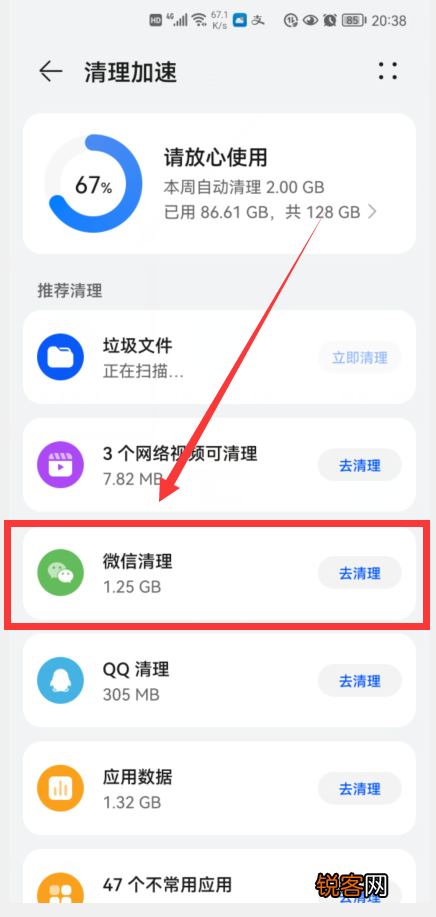 微信内存占用太大怎么清理 教你怎样快速清理微信垃圾，释放手机内存