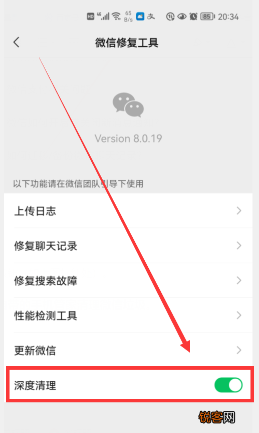 微信内存占用太大怎么清理 教你怎样快速清理微信垃圾，释放手机内存
