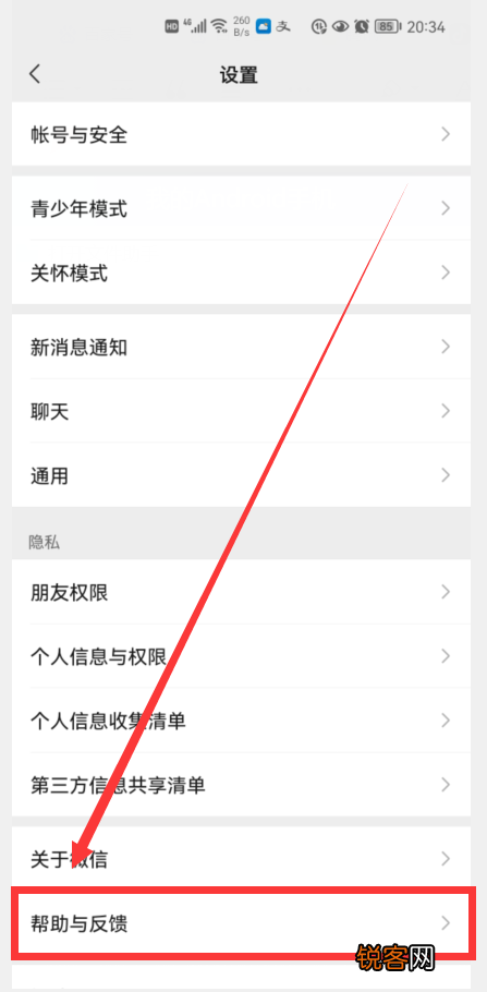 微信内存占用太大怎么清理 教你怎样快速清理微信垃圾，释放手机内存