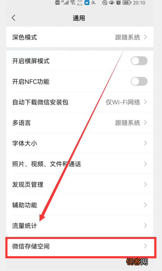 微信内存占用太大怎么清理 教你怎样快速清理微信垃圾，释放手机内存