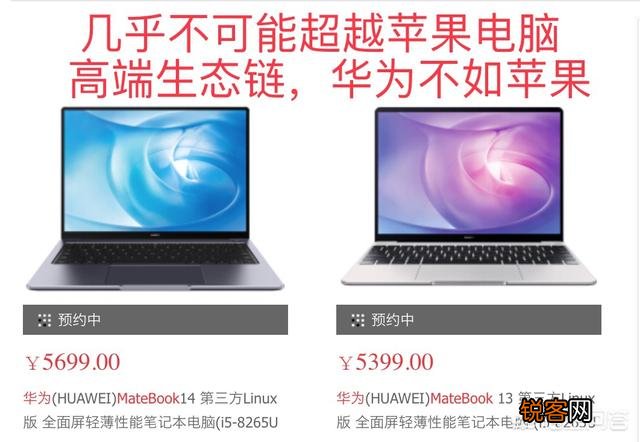 你觉得华为能超越苹果成为世界第一吗？为什么？