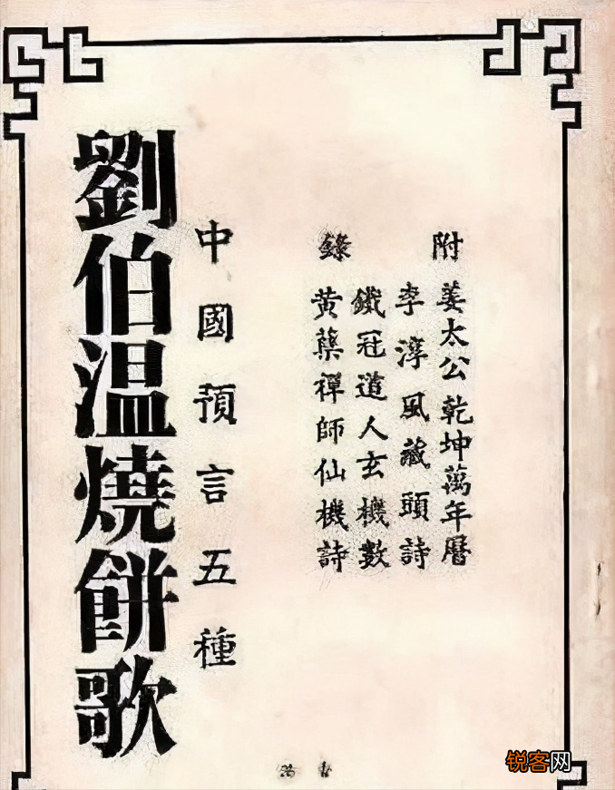 中国四大奇书及作者 一本比一本离奇