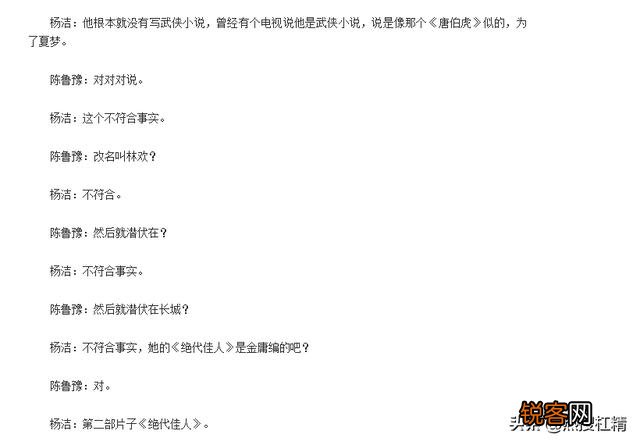 “小龙女”原型苏州女子夏梦到底有多美？