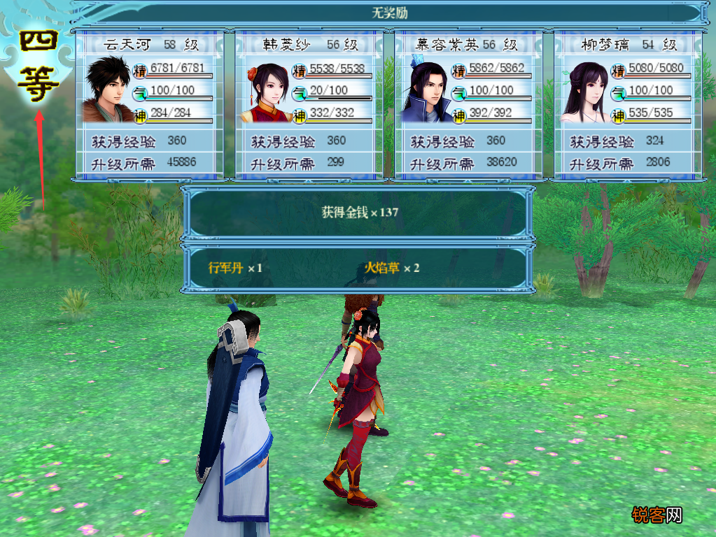 《仙剑4》前期刷经验刷物资方法 可刷终极装备材料