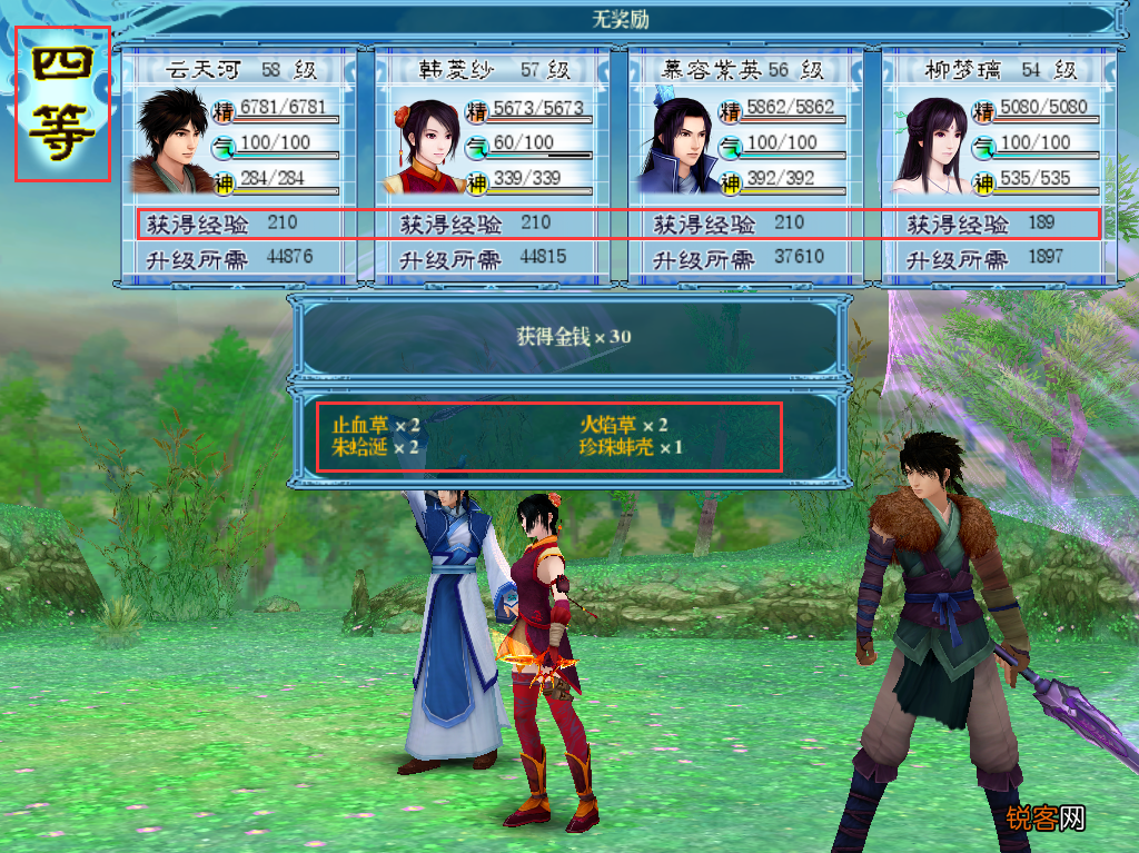 《仙剑4》前期刷经验刷物资方法 可刷终极装备材料