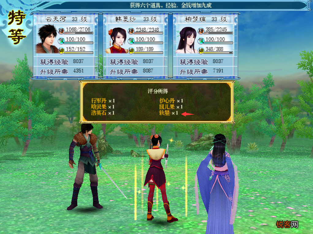 《仙剑4》前期刷经验刷物资方法 可刷终极装备材料