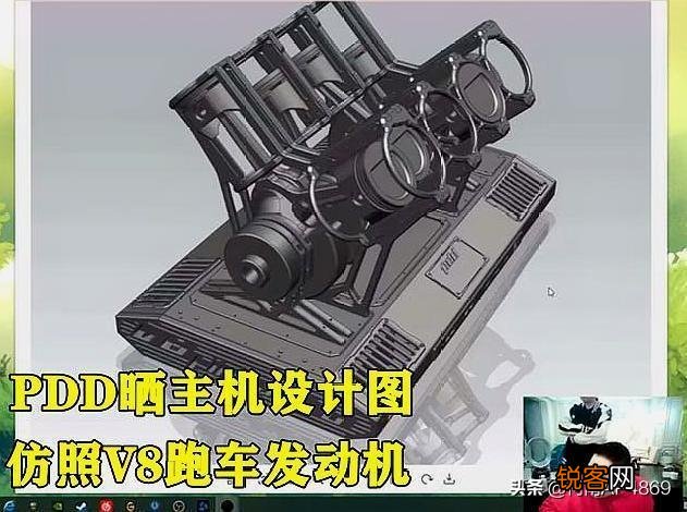PDD晒天价新主机,V8跑车造型伴有活塞散热,水友：“顶我3年工资”,你有何看法？
