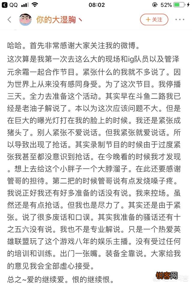 LOL赛场再现尬诗解说,解说全程背课文,搭档管泽元直接自闭,如何评价？