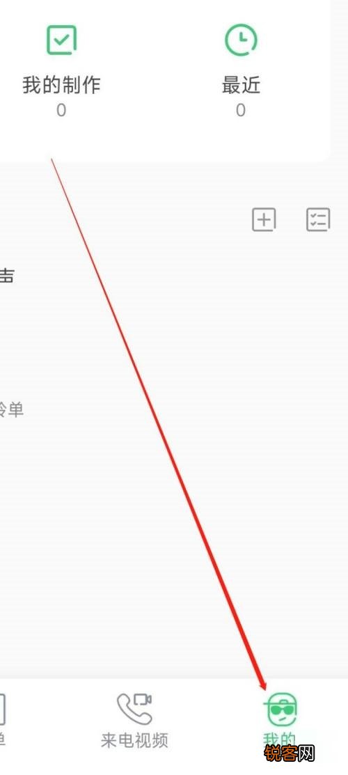 铃声多多隐私设置在哪里 铃声多多隐私设置入口一览