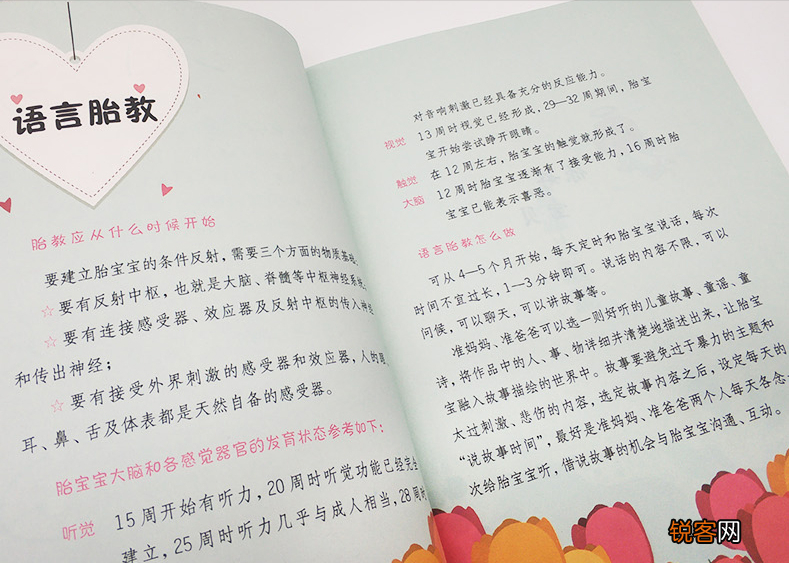 胎教的最佳时间 教你怎么胎教
