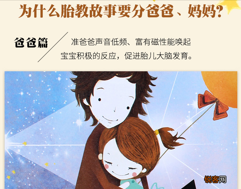 胎教的最佳时间 教你怎么胎教