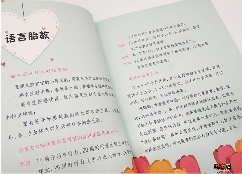 胎教的最佳时间 教你怎么胎教