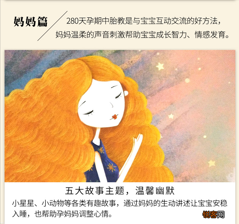 胎教的最佳时间 教你怎么胎教