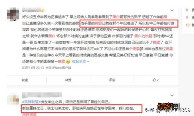 LOL知名主播确诊抑郁症,宣布退圈让人惋惜,网友：再见青春,你有何看法？