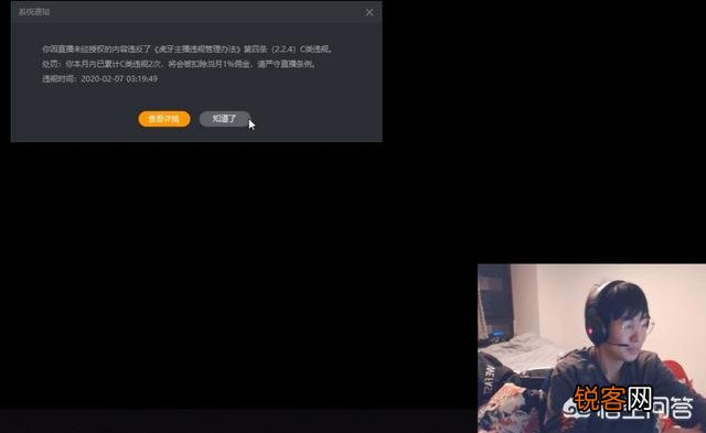 LOL包子看A站被封,扣除1%工资,当场怒喷超管：你那工资不想要了,主播还能怼超管吗？