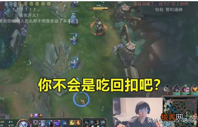 LOL包子看A站被封,扣除1%工资,当场怒喷超管：你那工资不想要了,主播还能怼超管吗？