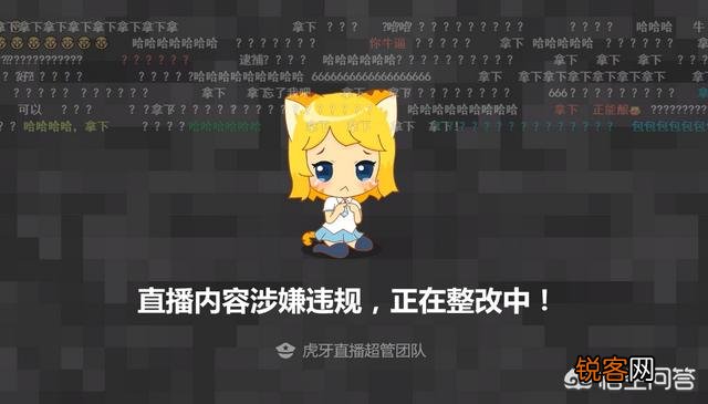 LOL包子看A站被封,扣除1%工资,当场怒喷超管：你那工资不想要了,主播还能怼超管吗？