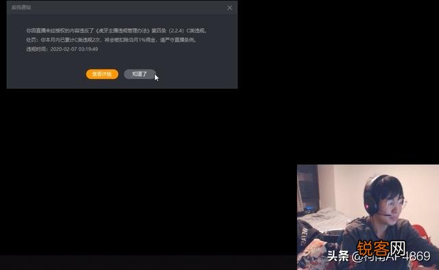 LOL包子看A站被封,扣除1%工资,当场怒喷超管：你那工资不想要了,主播还能怼超管吗？
