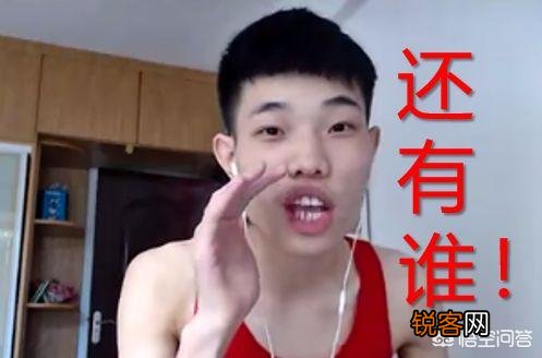 “吃鸡”主播因撞脸周琦,被水友疯狂吐槽：你对得起中国球迷吗,如何评价此事？