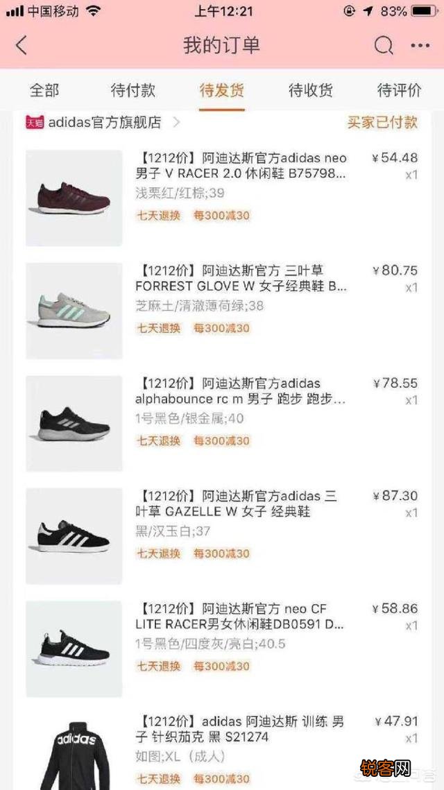淘宝购物的小秘密你知道哪些？