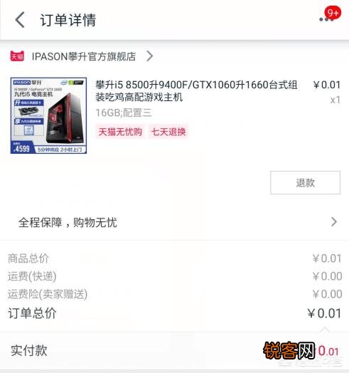 淘宝购物的小秘密你知道哪些？