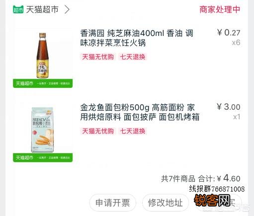 淘宝购物的小秘密你知道哪些？