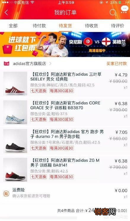 淘宝购物的小秘密你知道哪些？