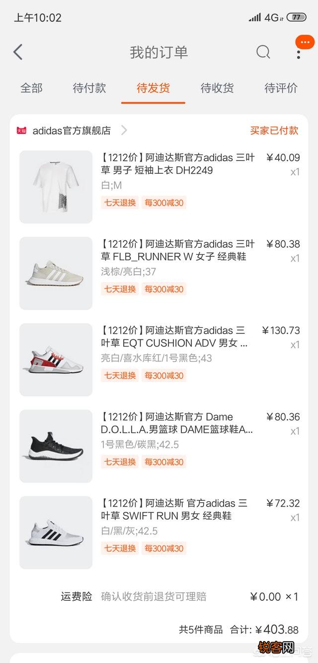 淘宝购物的小秘密你知道哪些？