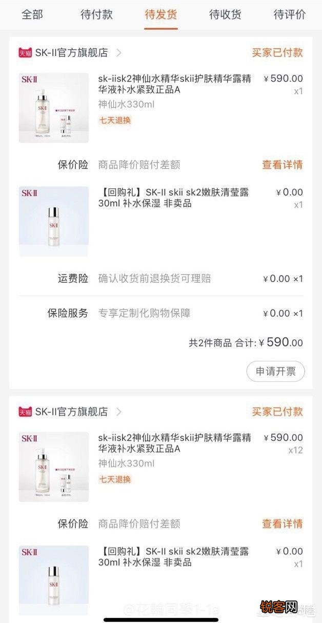 淘宝购物的小秘密你知道哪些？