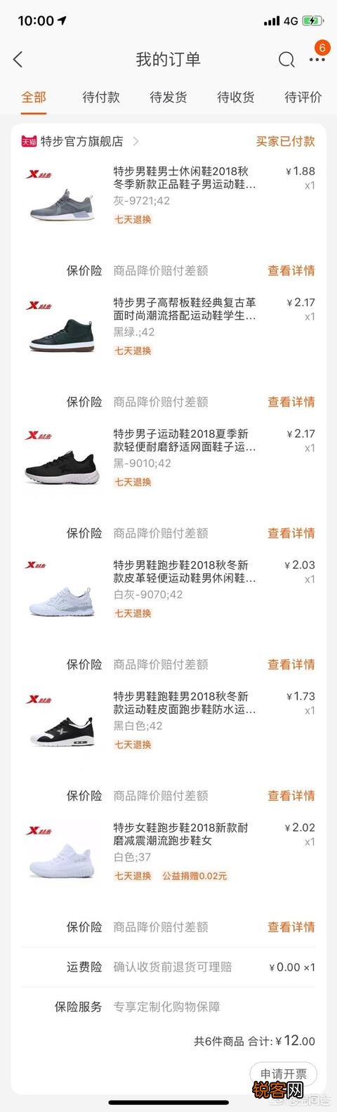 淘宝购物的小秘密你知道哪些？