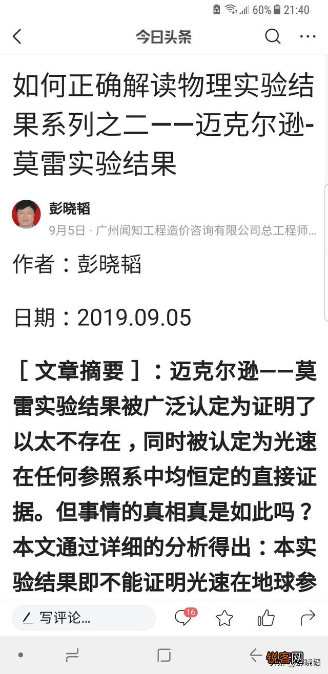 为什么王贻芳会相信大爆炸理论？为什么丁肇中会把正电子当暗物质？