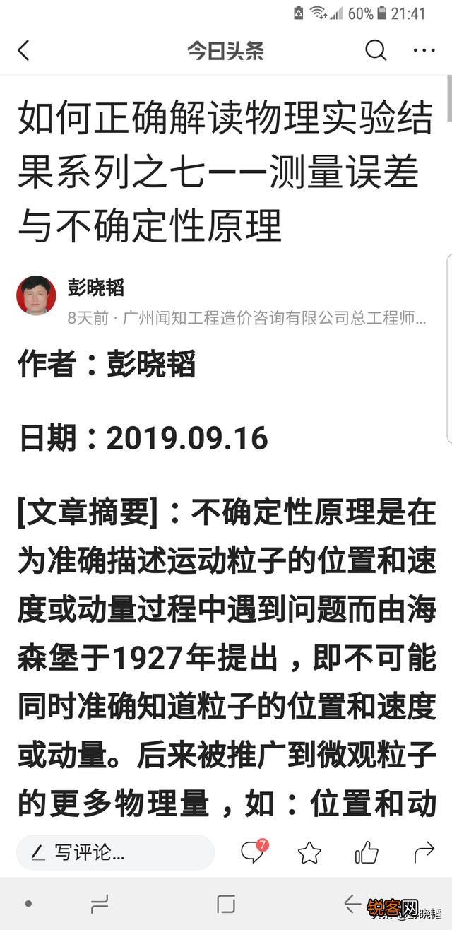 为什么王贻芳会相信大爆炸理论？为什么丁肇中会把正电子当暗物质？