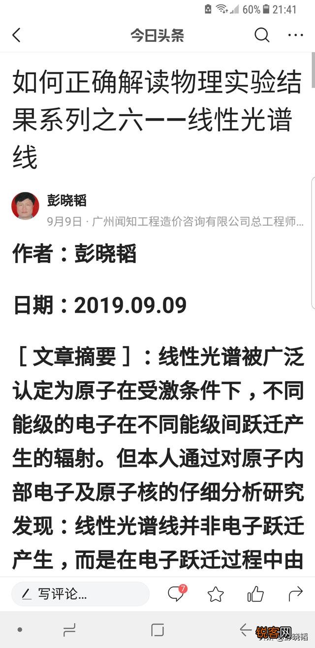 为什么王贻芳会相信大爆炸理论？为什么丁肇中会把正电子当暗物质？